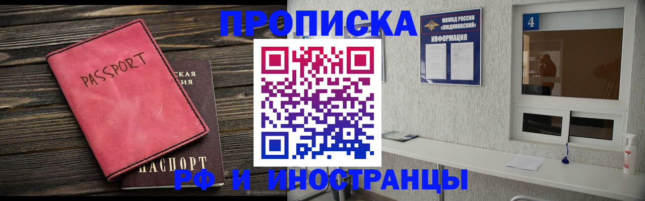 прописка поиск в Зеленоградске