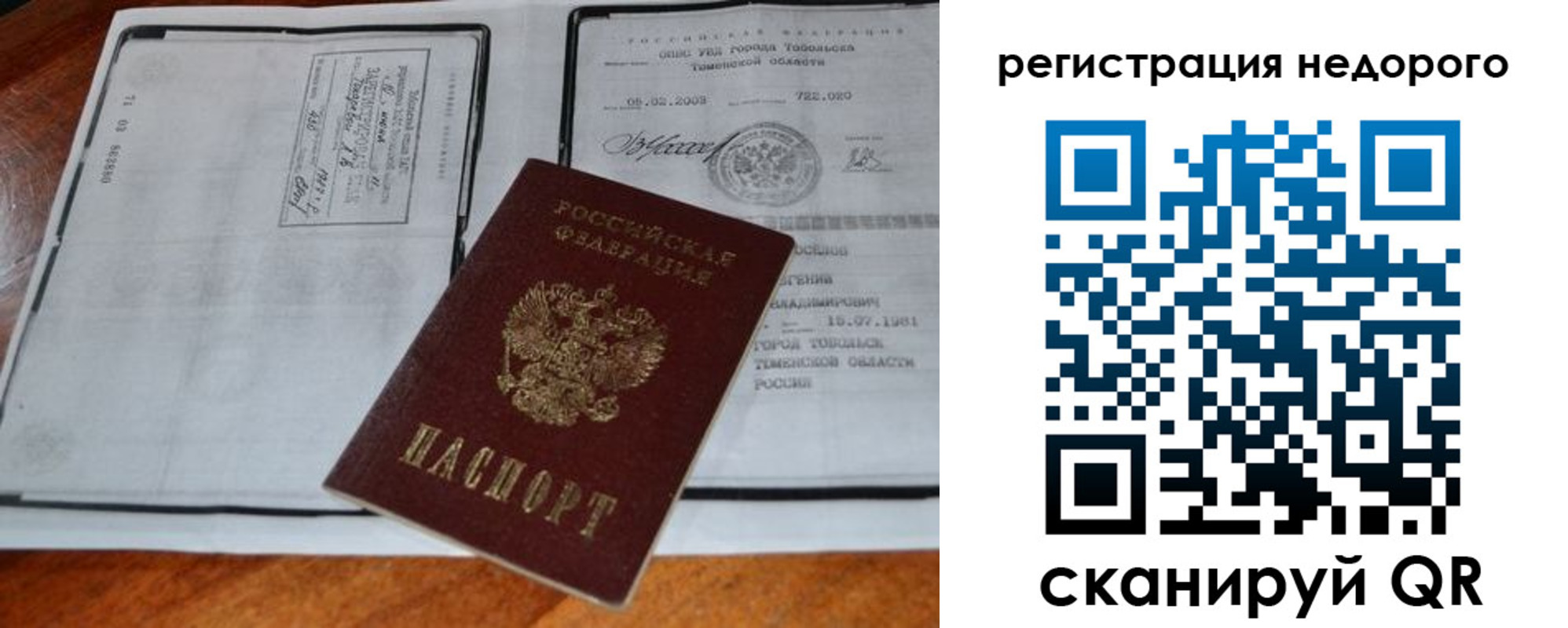 временная регистрация госуслуги в Зеленоградске