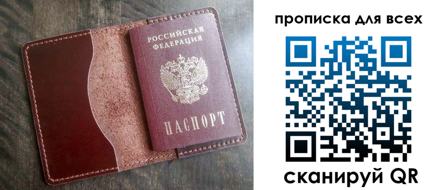 временная регистрация 2025 в Зеленоградске