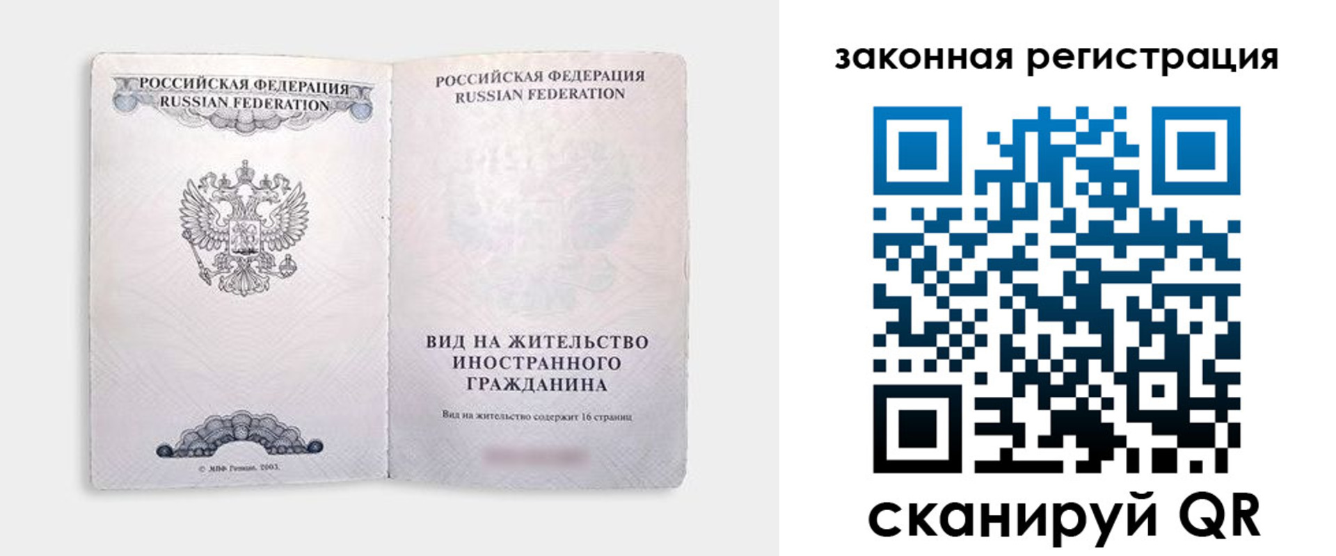 прописка ребенка в Зеленоградске