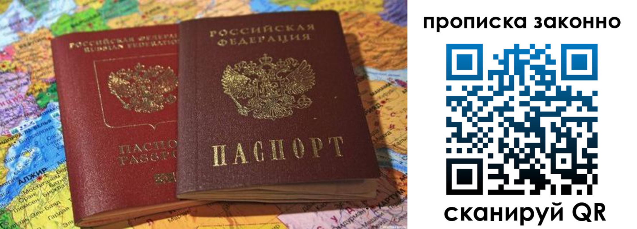 временная регистрация в квартире в Зеленоградске
