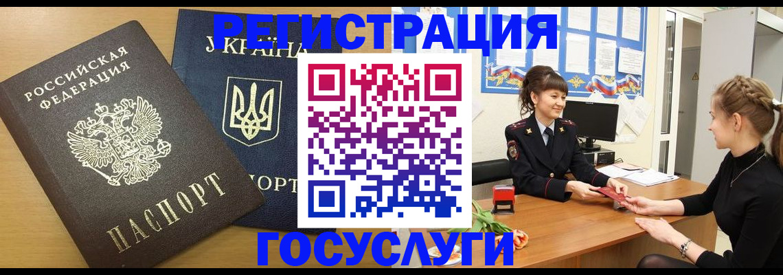 прописка законно в Зеленоградске