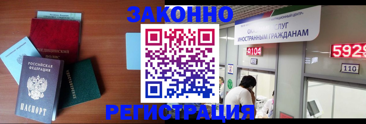 прописка гарантия в Зеленоградске