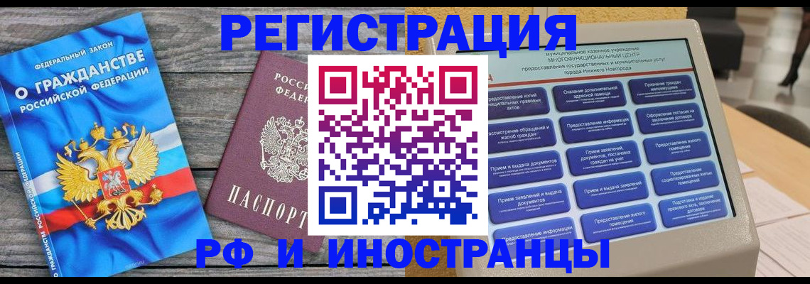 прописка в квартире в Зеленоградске