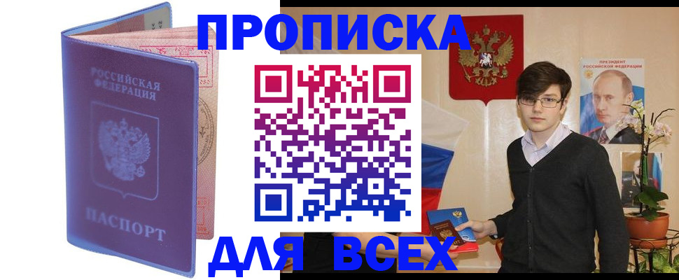прописка для кредита в Зеленоградске