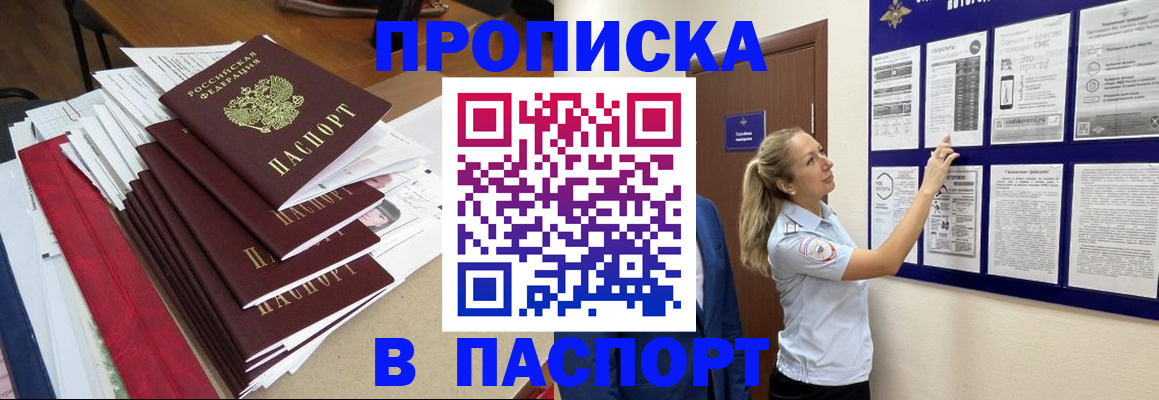 временная регистрация в Зеленоградске