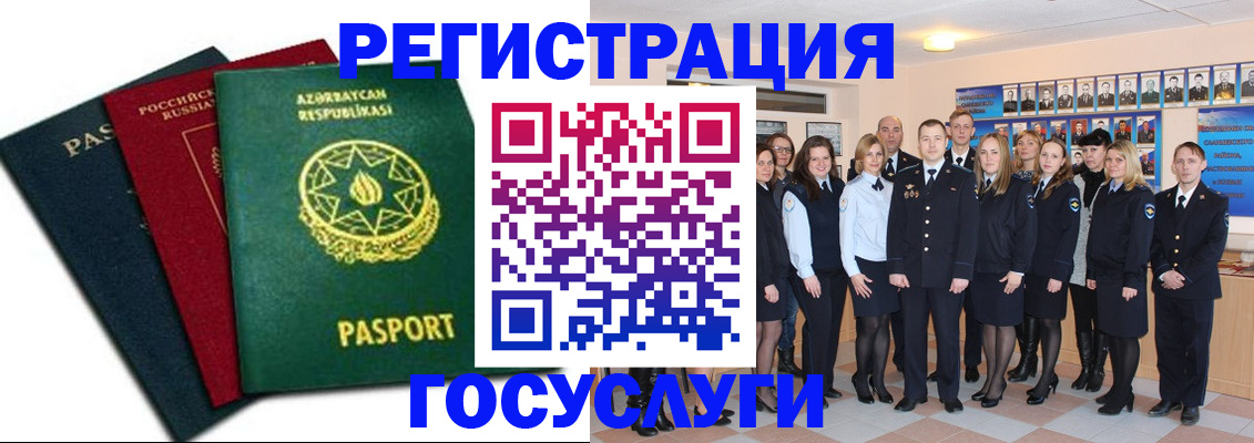 прописка в квартире в Зеленоградске
