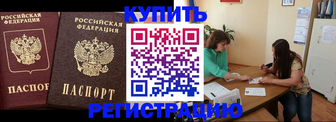 временная регистрация гарантия в Зеленоградске